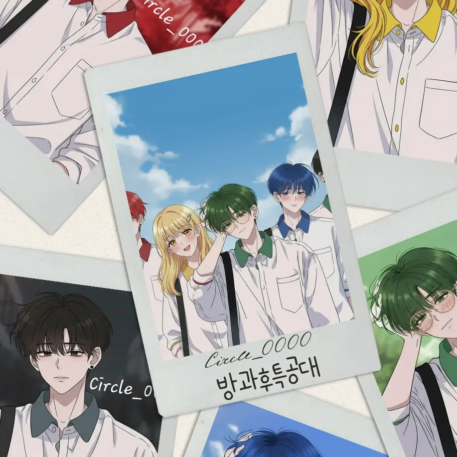 circle_0000의 방과후특공대