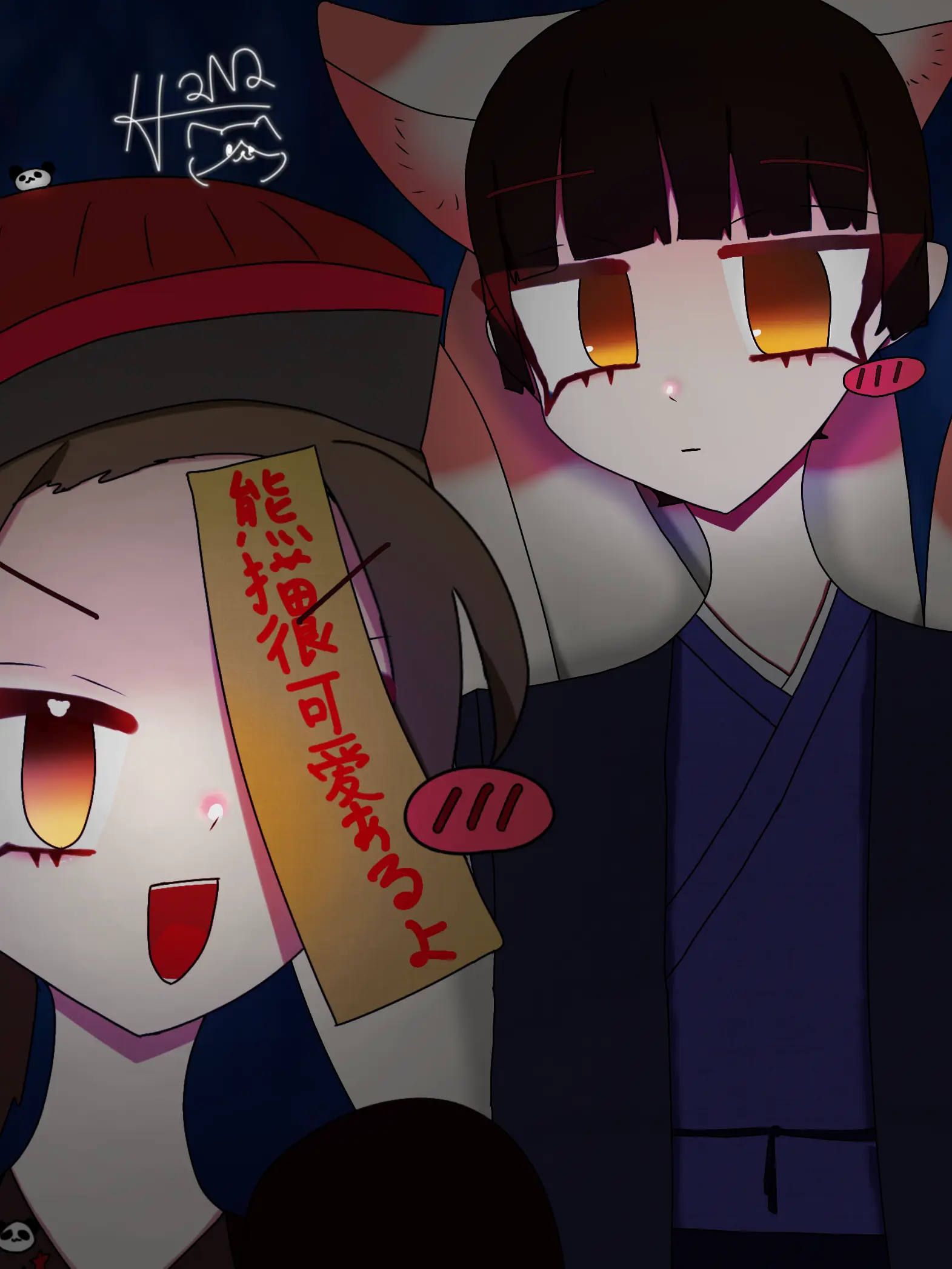 21171271210141010의 妖怪の仲間入り☆
