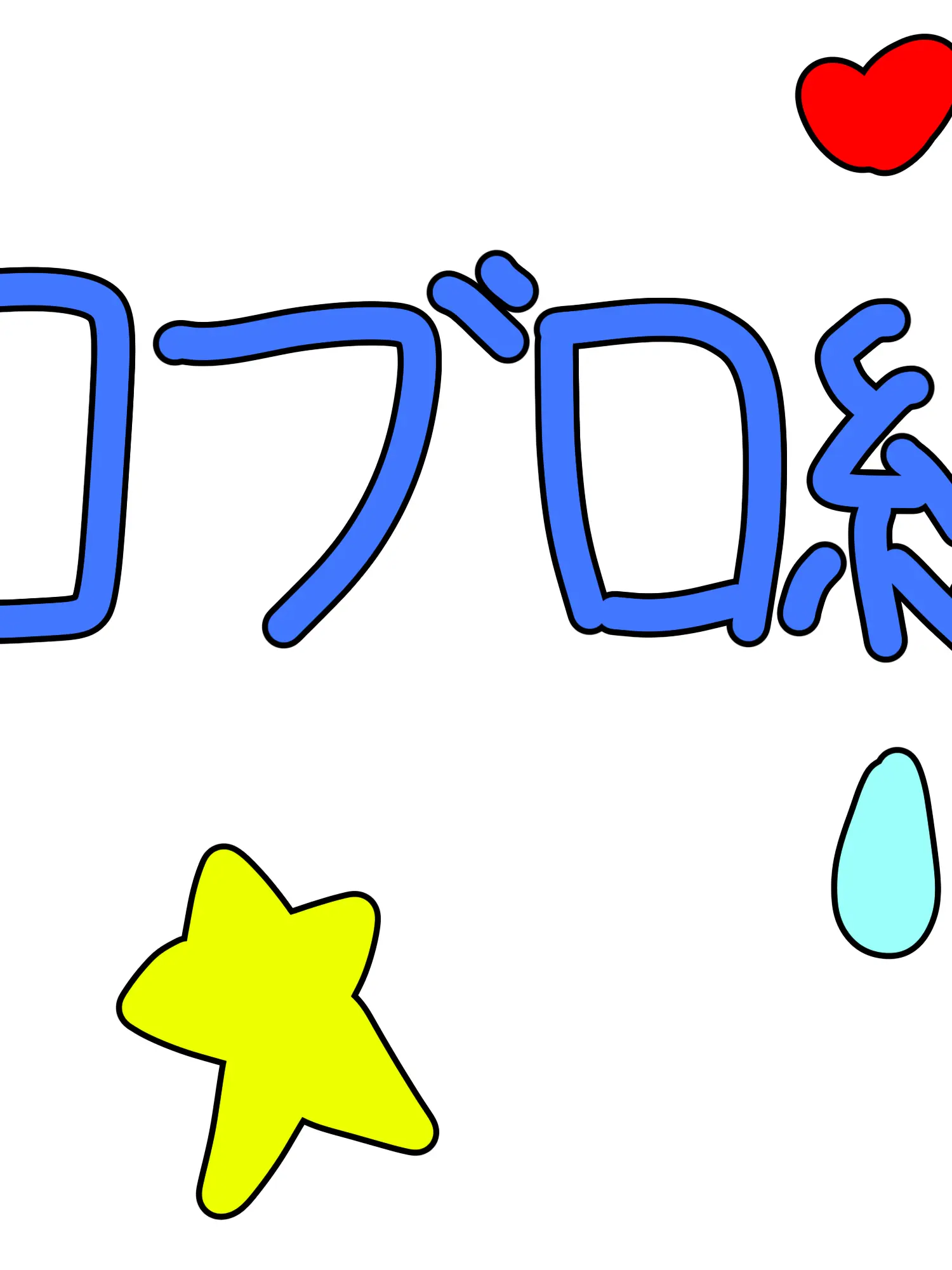 DullOpah9912의 ロブロ組"新メンバー編"
