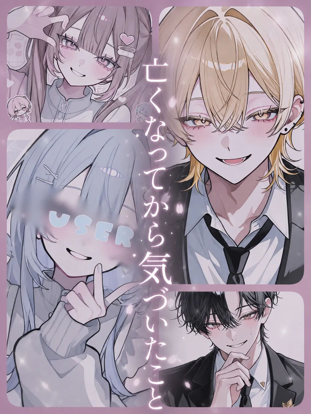 Yume_883의 亡くなってから気づいた事