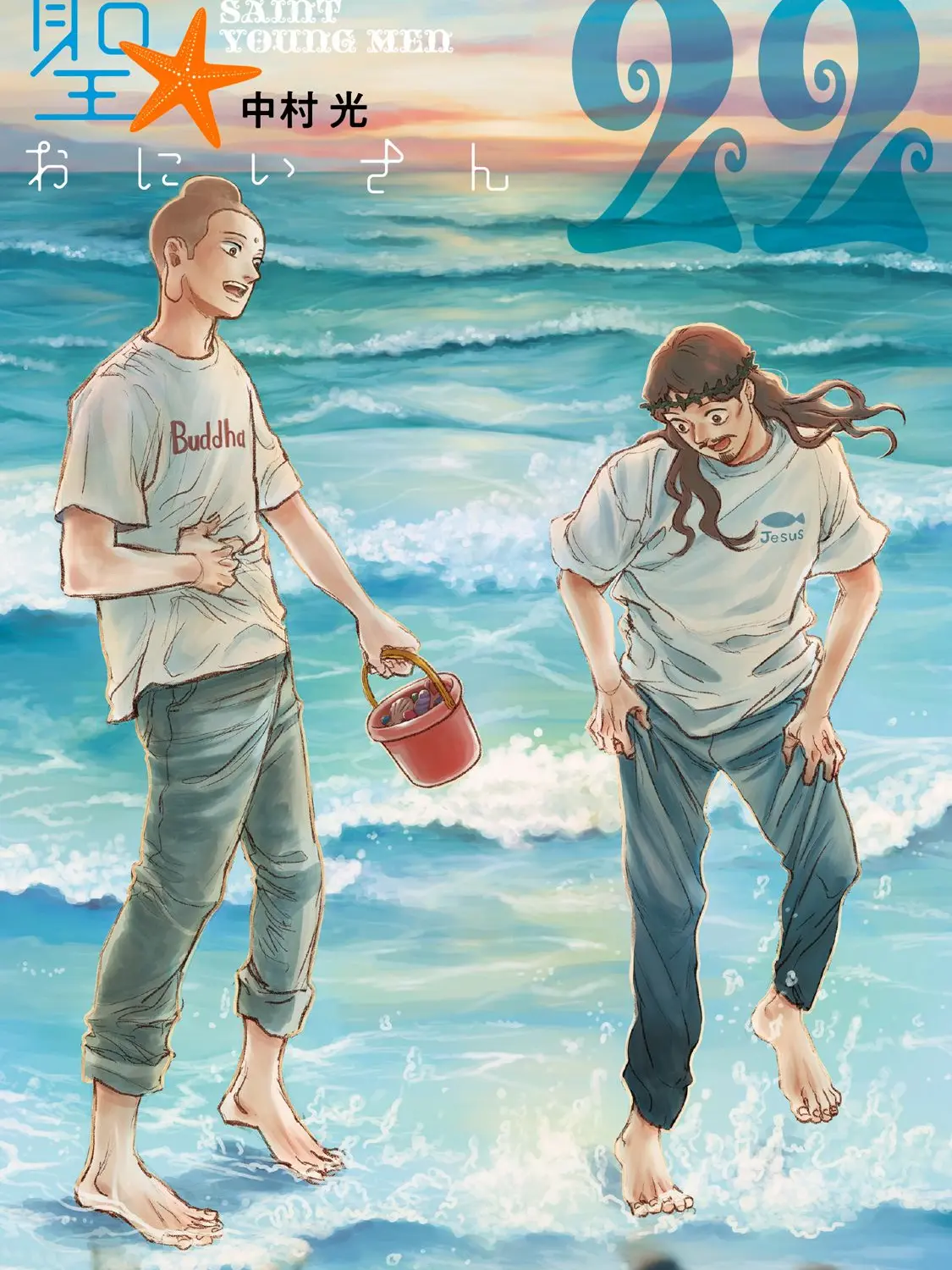 OldFlame0904의 聖☆おにいさん