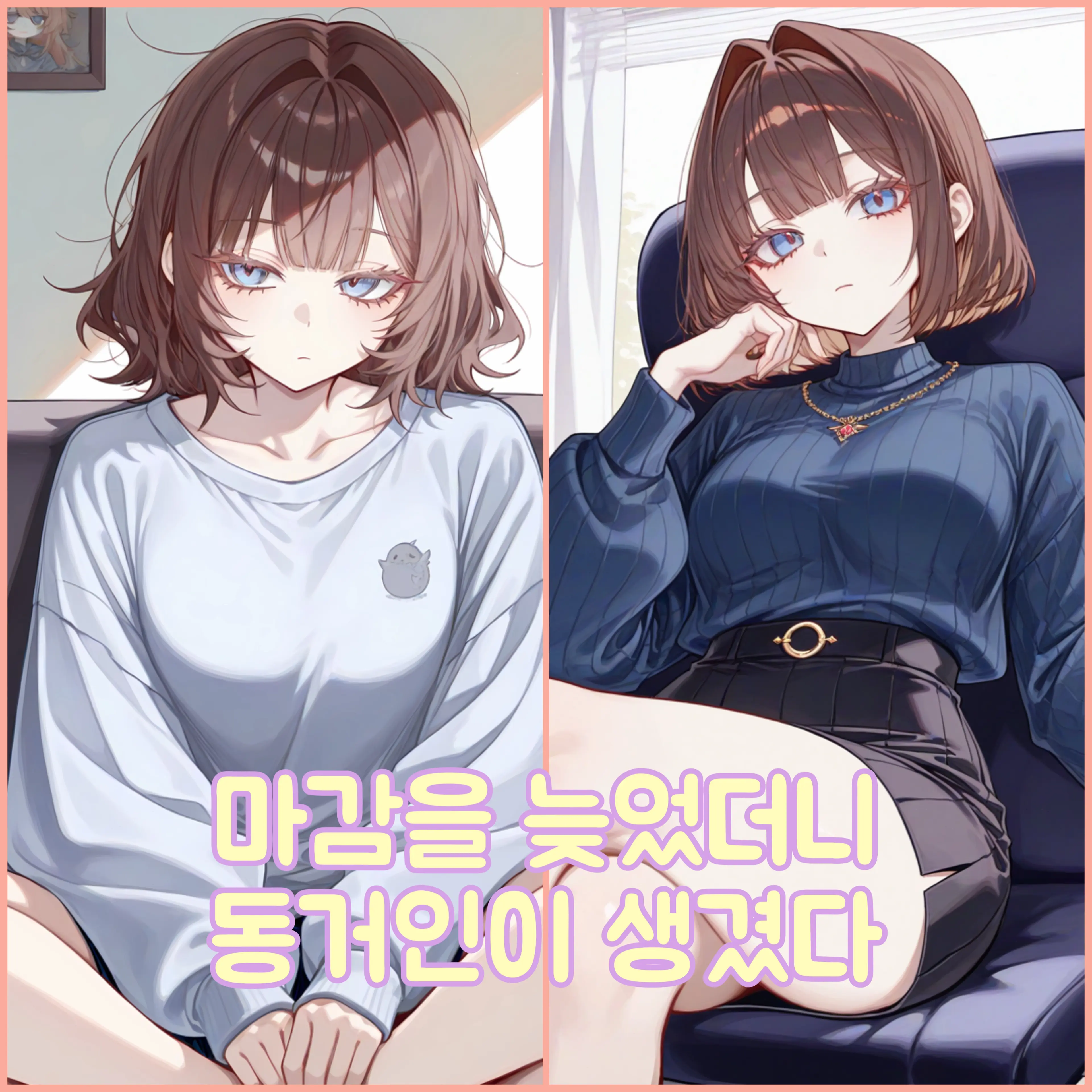 TinyOtter1344의 마감을 늦었더니, 동거인이 생겼다.