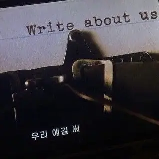 sooooohappyy의 사랑하게 될 거야