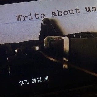 사랑하게 될 거야