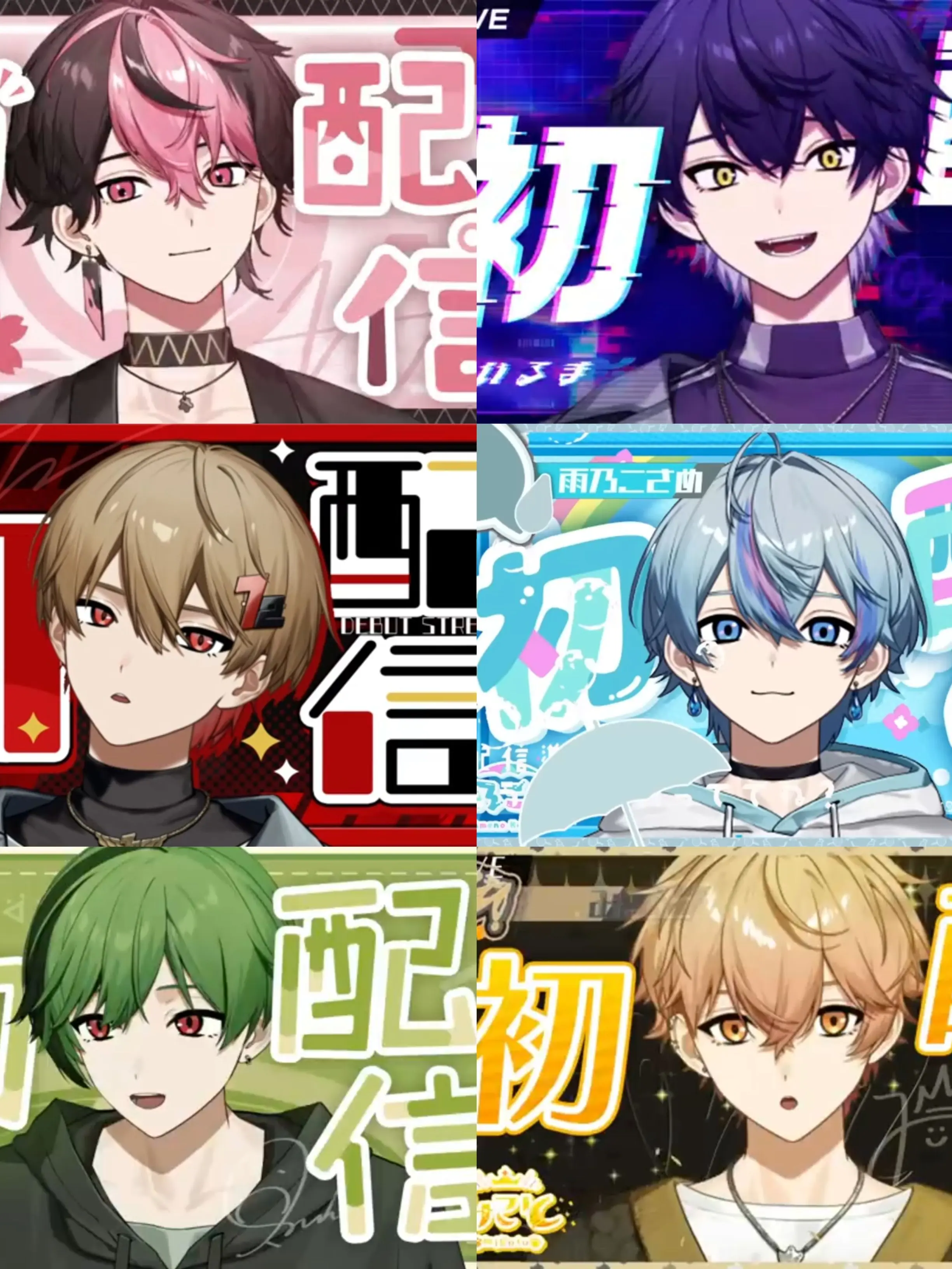 BoneCake1033의 3組のカップル