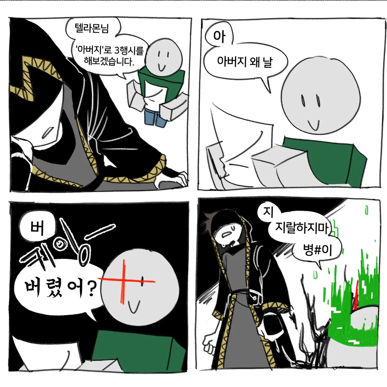 Cat_cheese의 창조주 님 - !