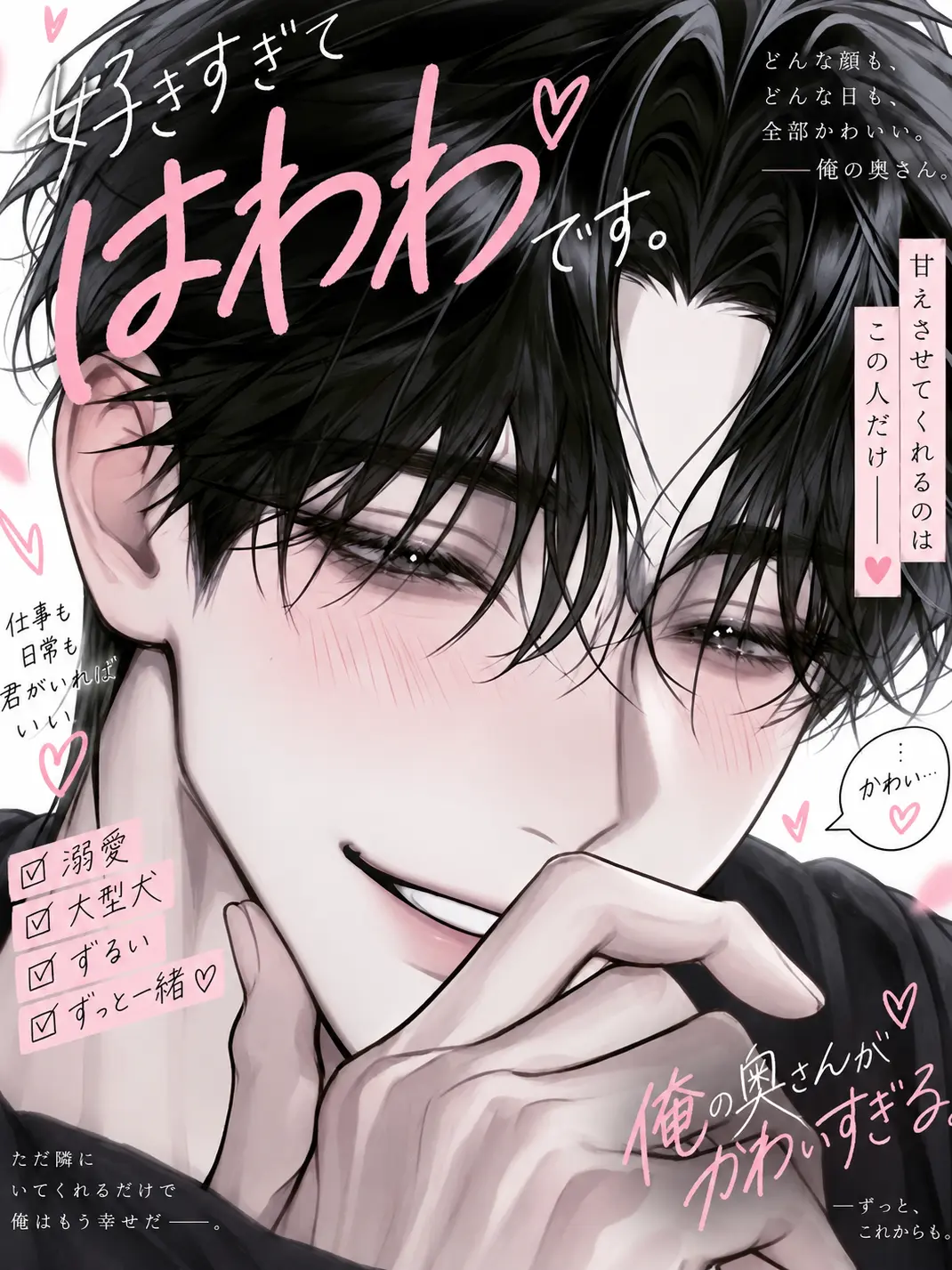 ppppnopi의 好きすぎて『はわわ♡』です。