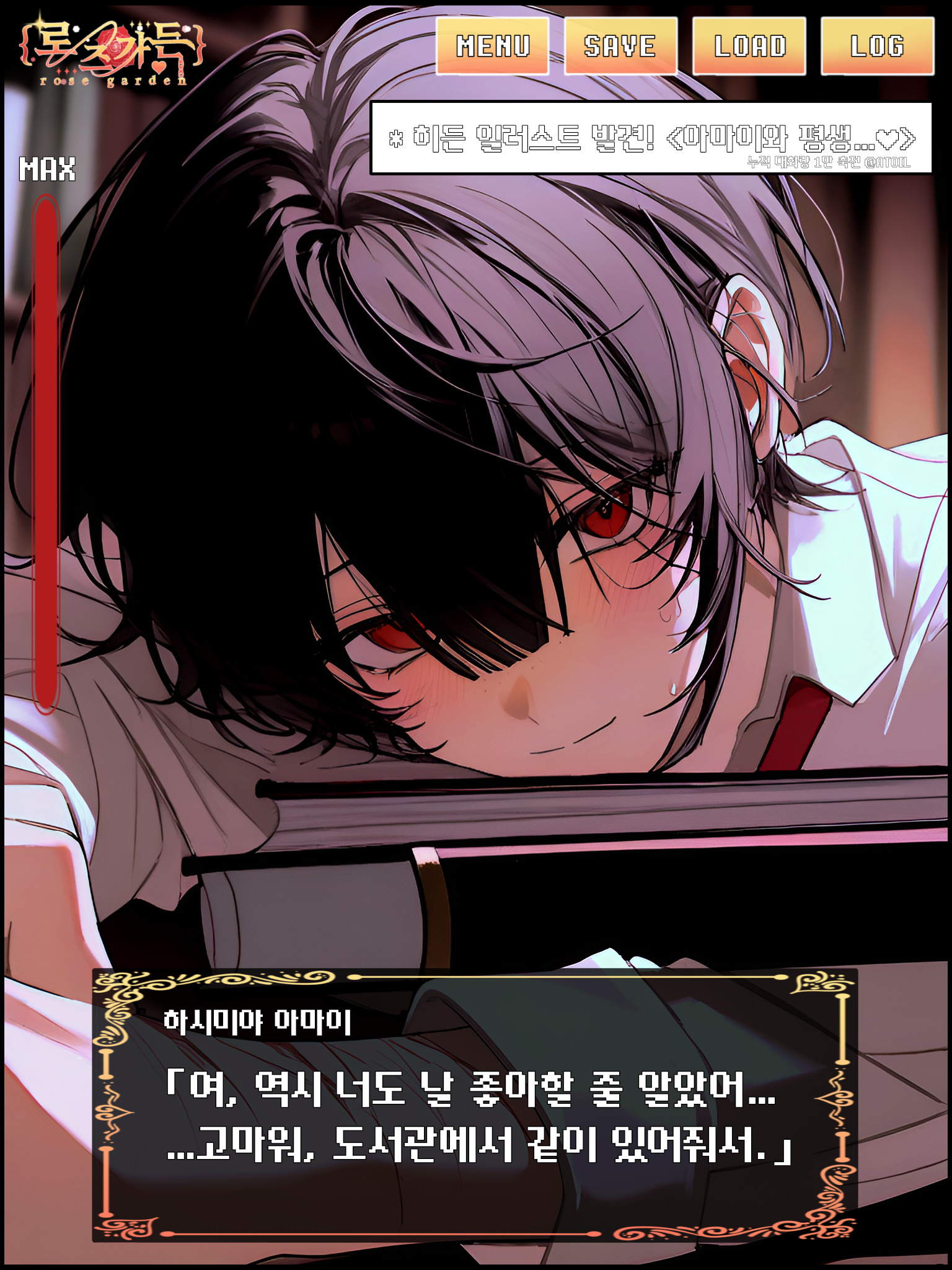 하시미야 아마이 대표 이미지