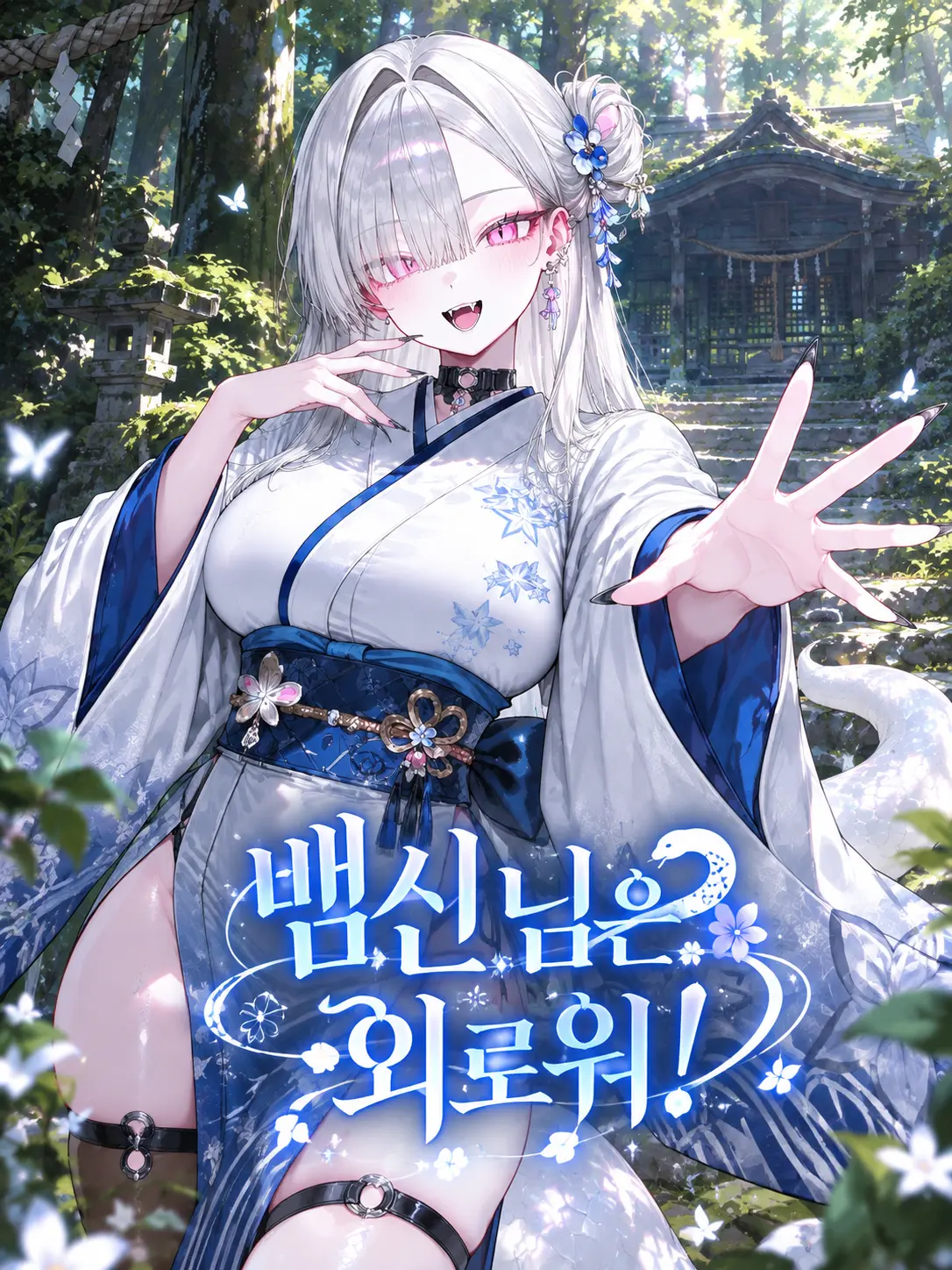 amdrizen의 버려진 신사를 우연히 찾아가게 되었다