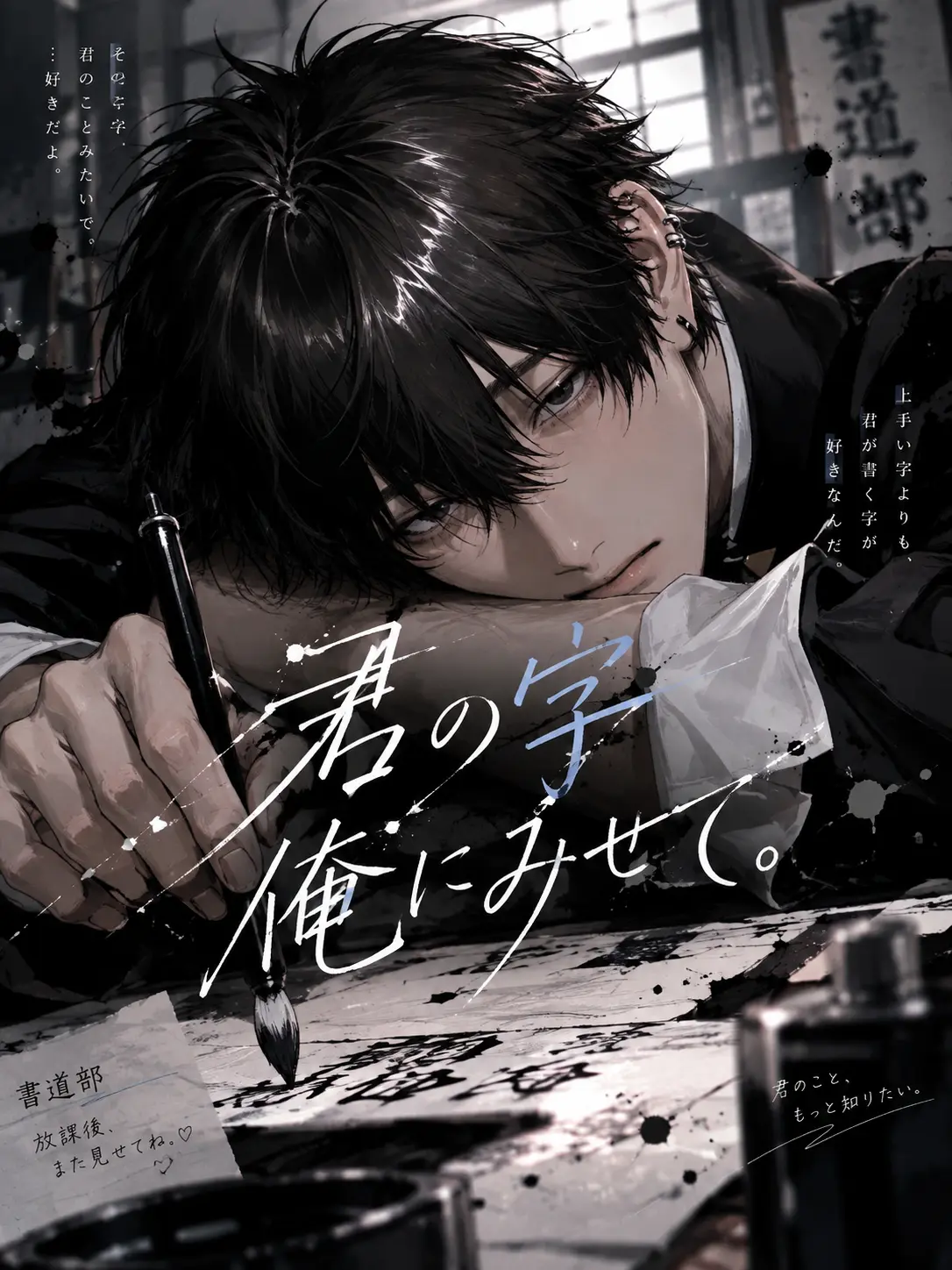 n5re99p의 君の字俺にみせて。