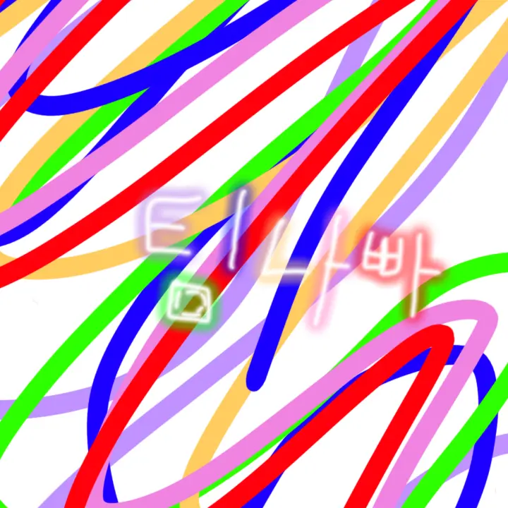 lan202365-milk의 팀나빠 얼공~ (여우있