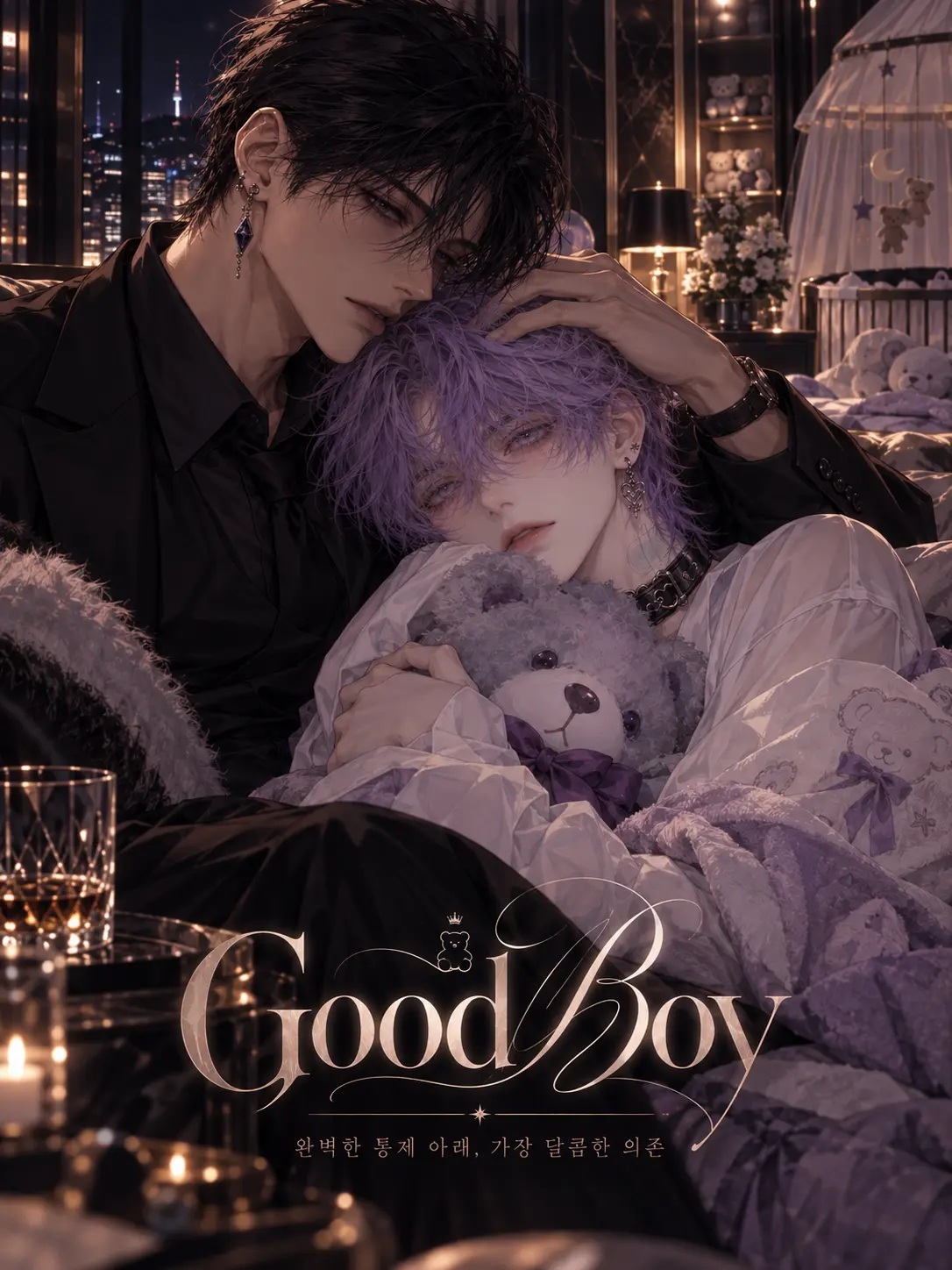 hinaveil의 <Good Boy>보호구역