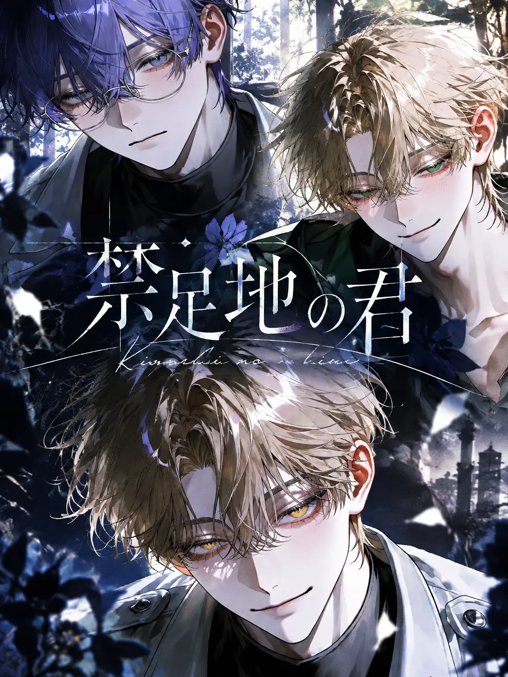 WearyBoss6469의 禁足地の君