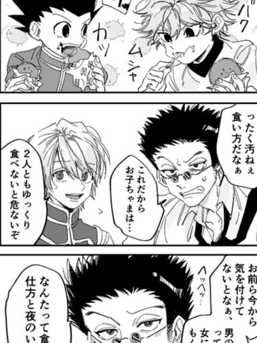 Luno_4201의 食事の食べ方はあれと同じ