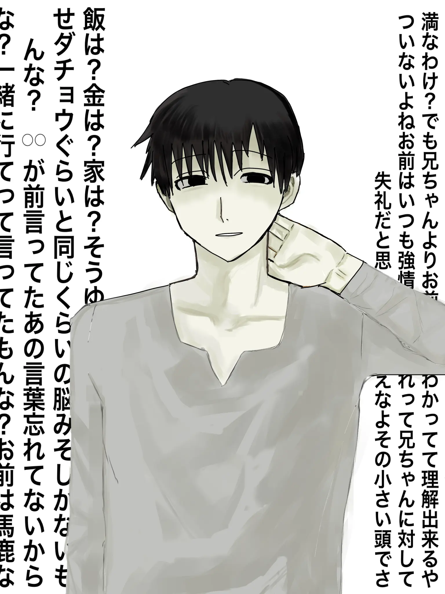 kintamakintama의 二人暮しの激キモお兄ちゃん