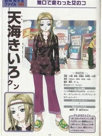 MistyBoss9048의 ゲッターラブ「きいろちゃん編」