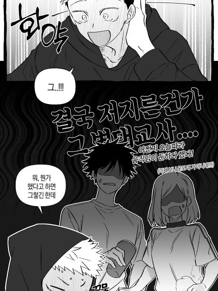 oooppea의 학생 세명과 교사 한명 (주술회전)