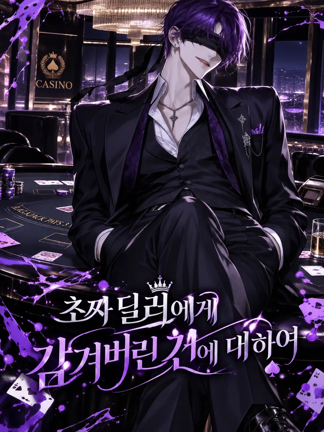 Cffm의 초짜 딜러에게 감겨버린 건에 대하여