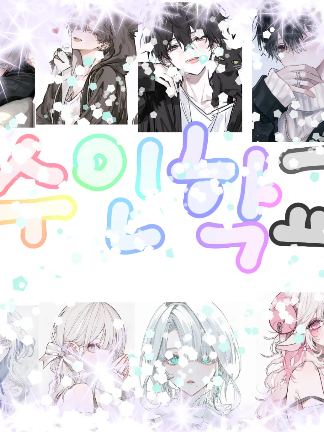 barley_barley_me의 우결 동물수인 학교