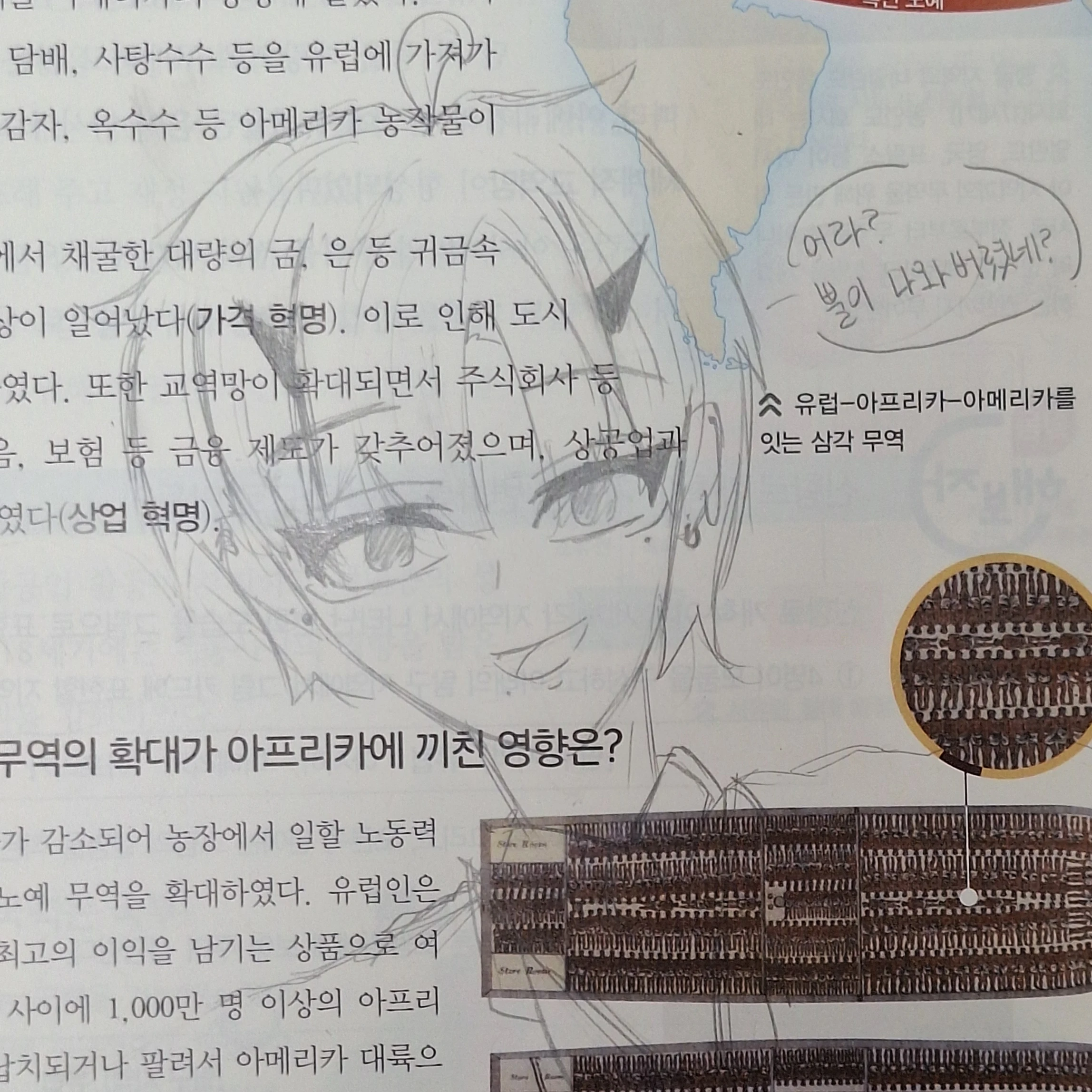 악마가 찾아왔다