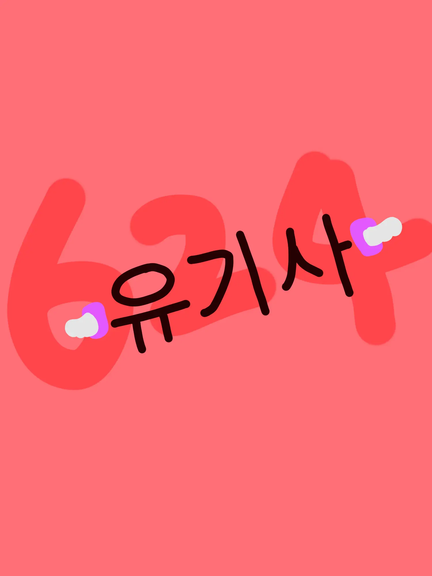 PoeticAkita2213의 남기숙사 학교