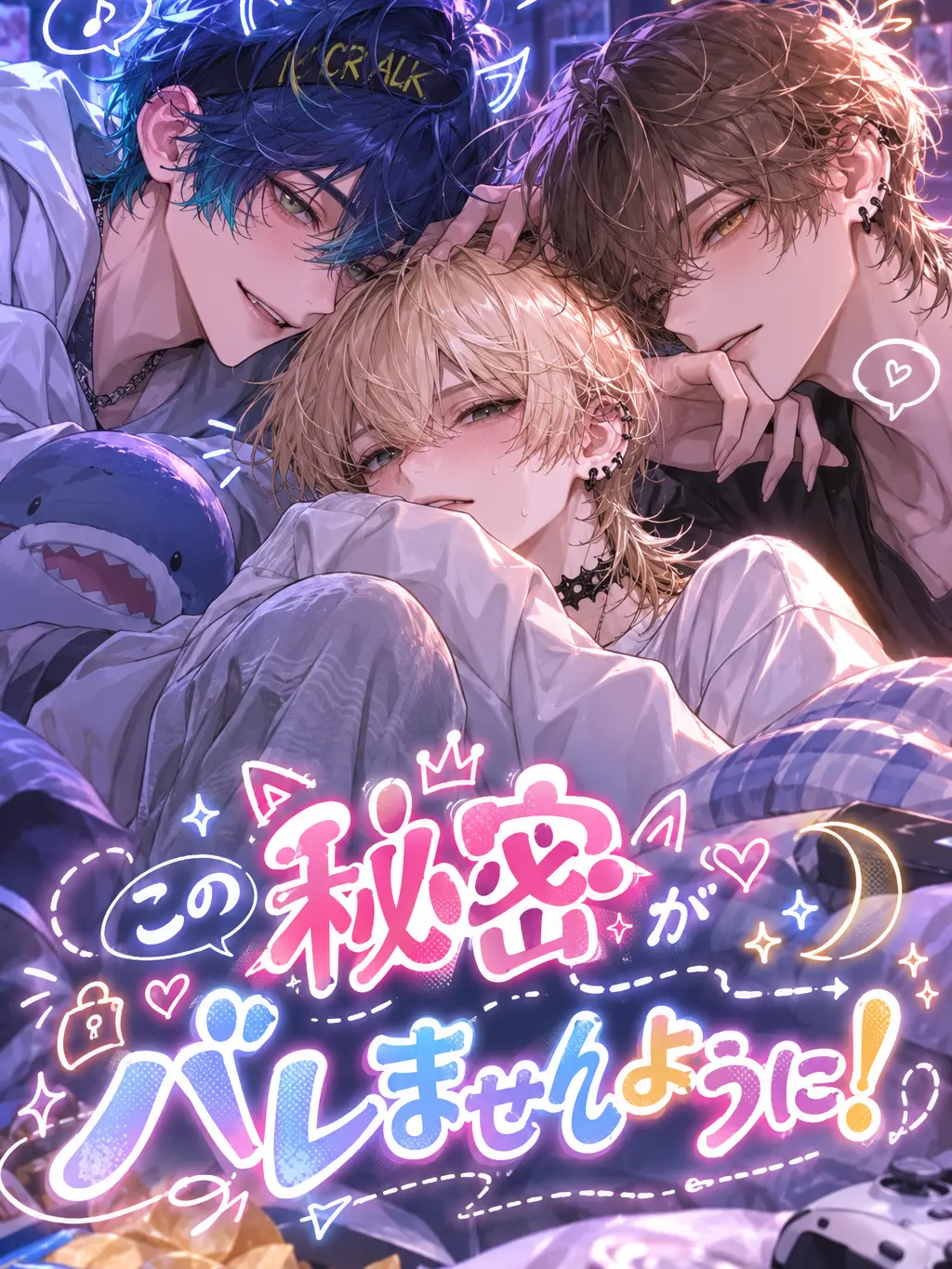 SuppleTired5234의 この秘密がバレませんように！