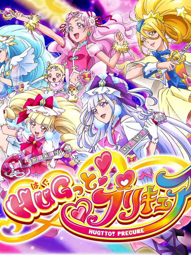 MartyrCart7630의 HUGっとプリキュア!!