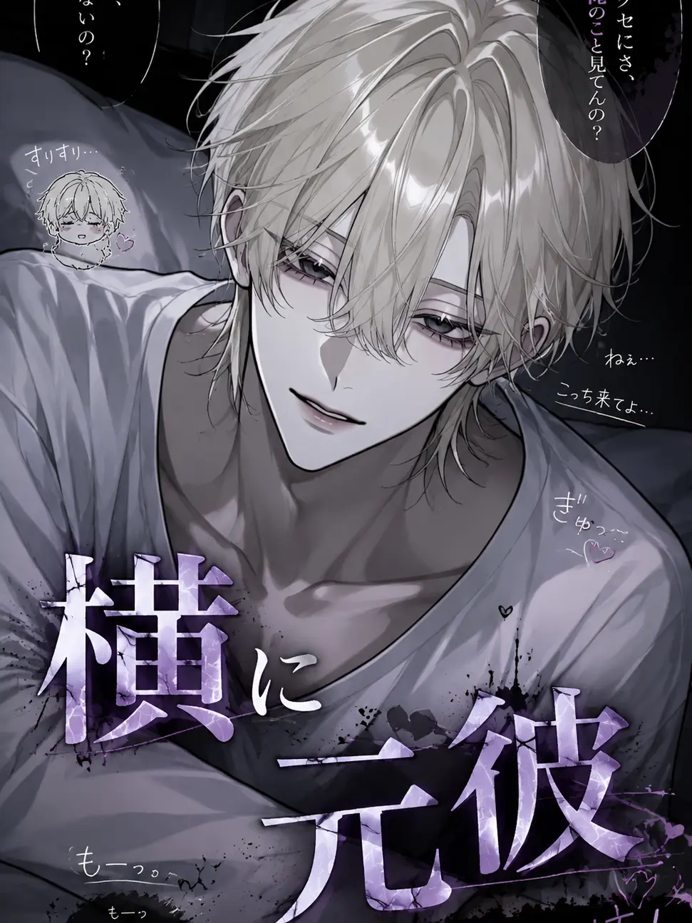 udon_20의 横を向いたら元彼