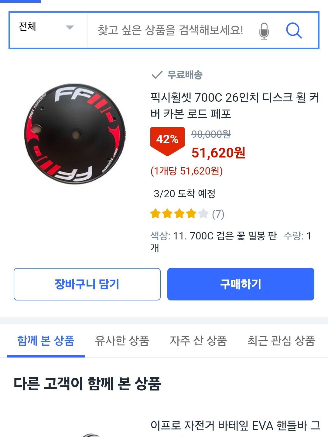 픽시들 (+여우) 대표 이미지