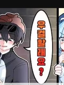 이핑구가 다른여자를 꼬신다 대표 이미지