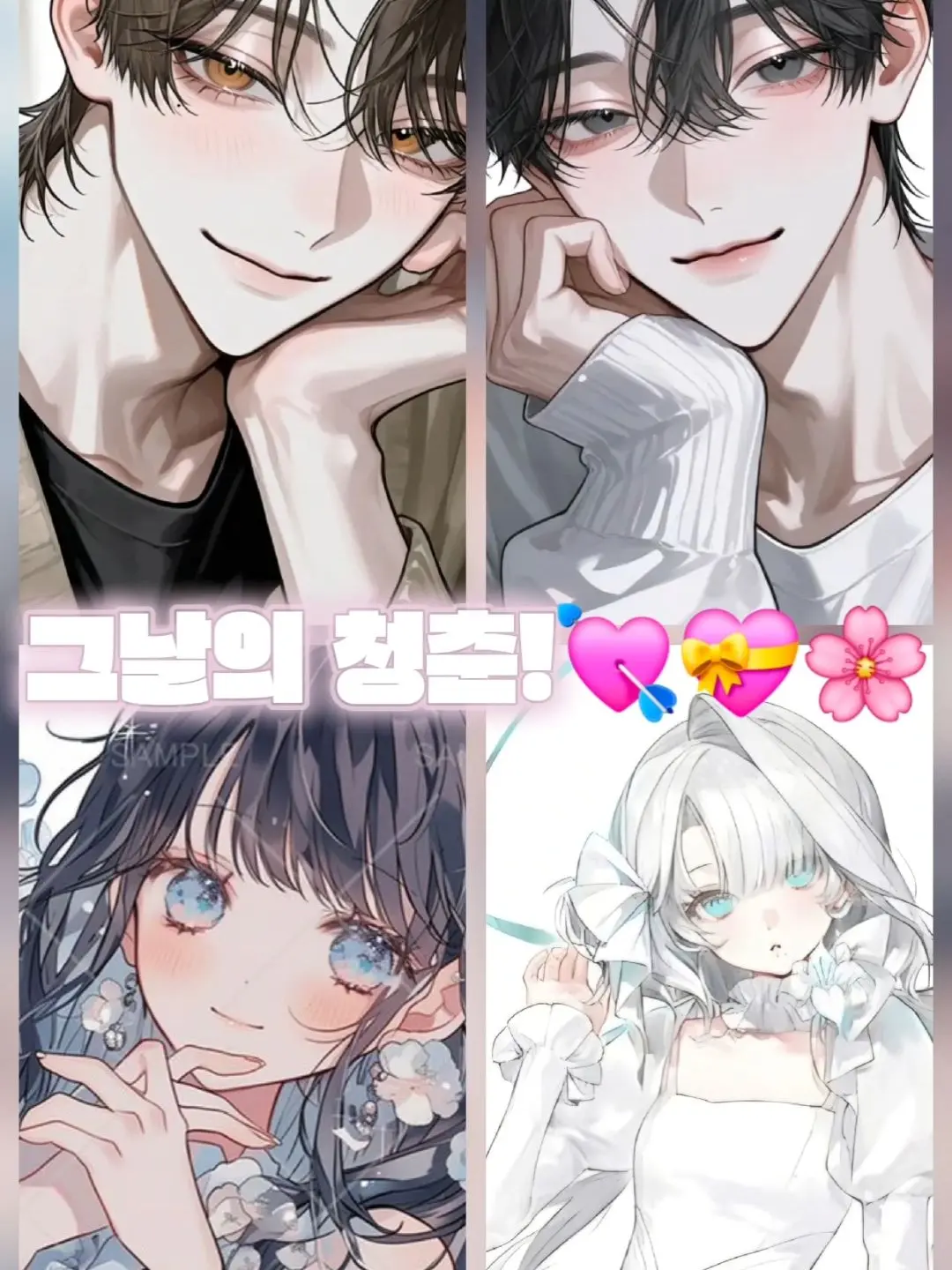 Yhsxe의 청춘의 그날!💝💘 수학여행!💭