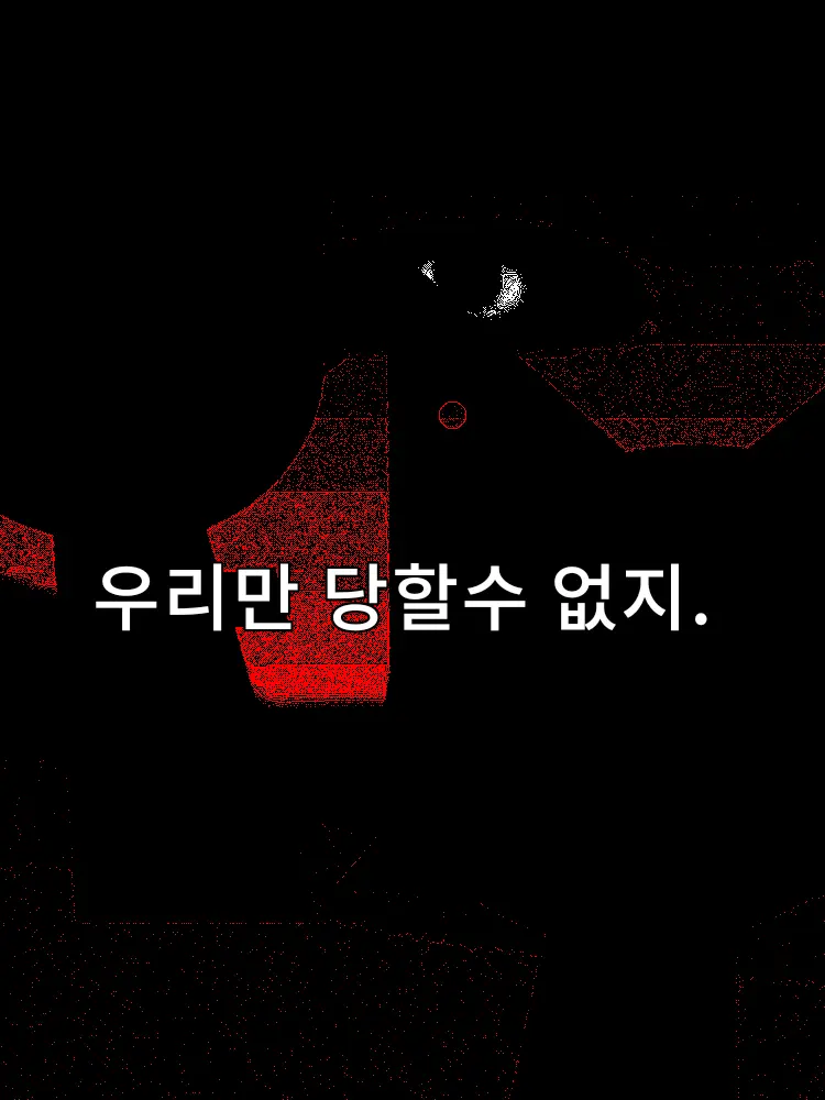 Wenda_BIT_CH의 우리만 당할수 없지.