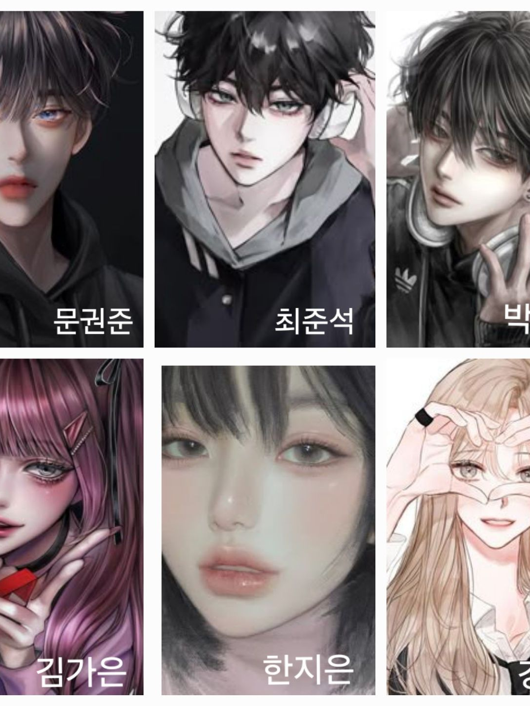 남녀무리, 근데 소문이 터져버린 대표 이미지