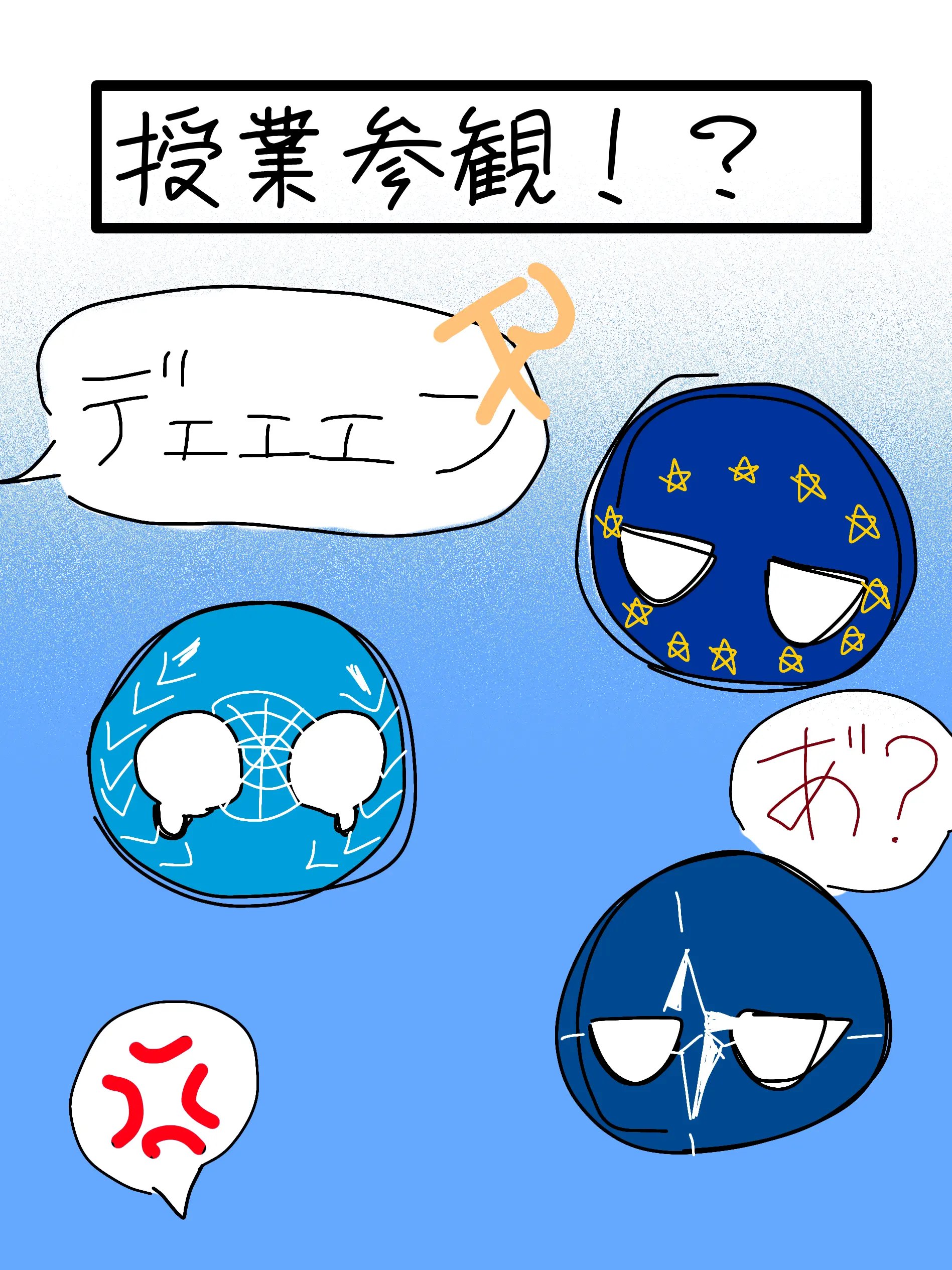 BreezyCloak4539의 授業参観〜☆