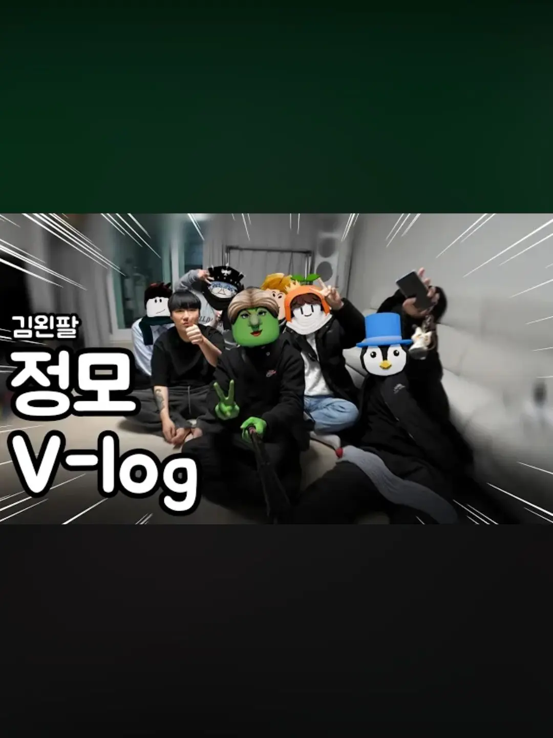 Im_Fk의 왼코단 정모