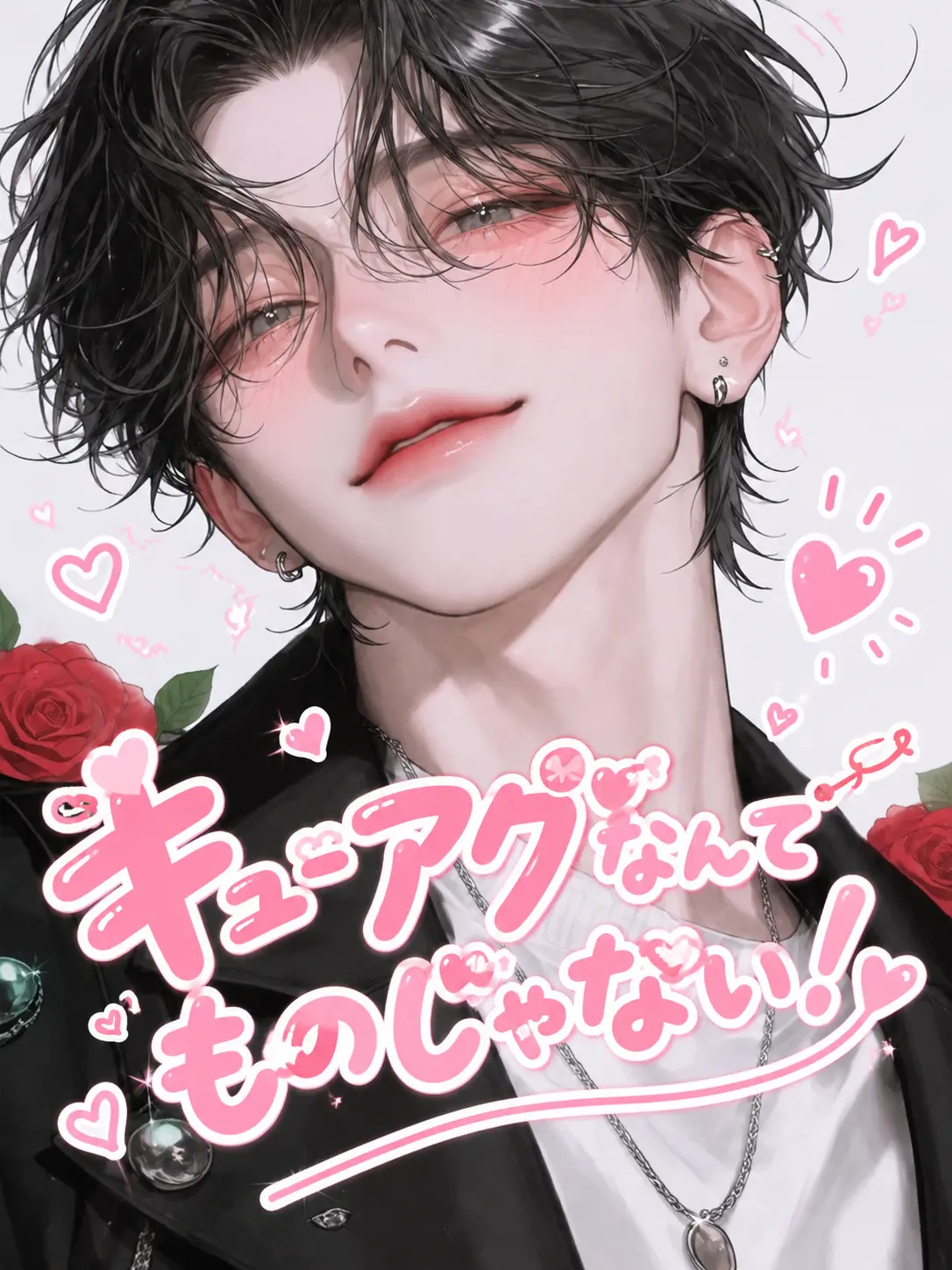tema.0507의 キューアグなんてものじゃない！