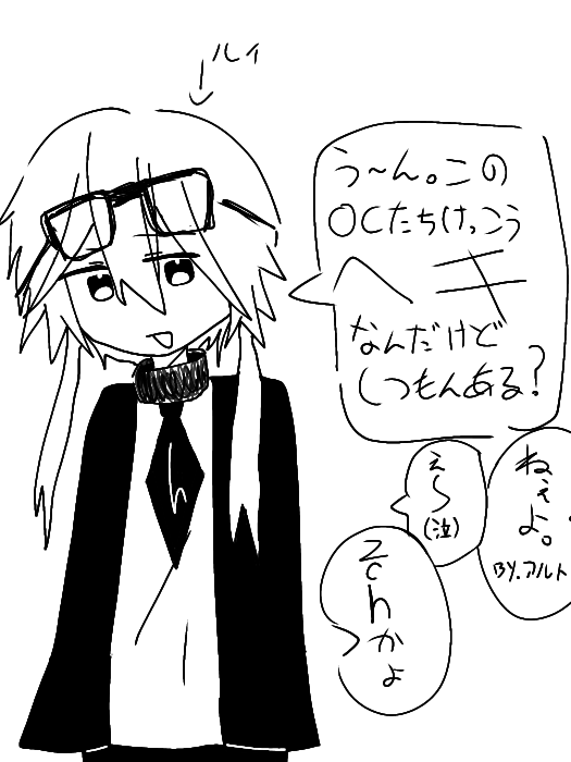 ワイのoc達。 - zeta