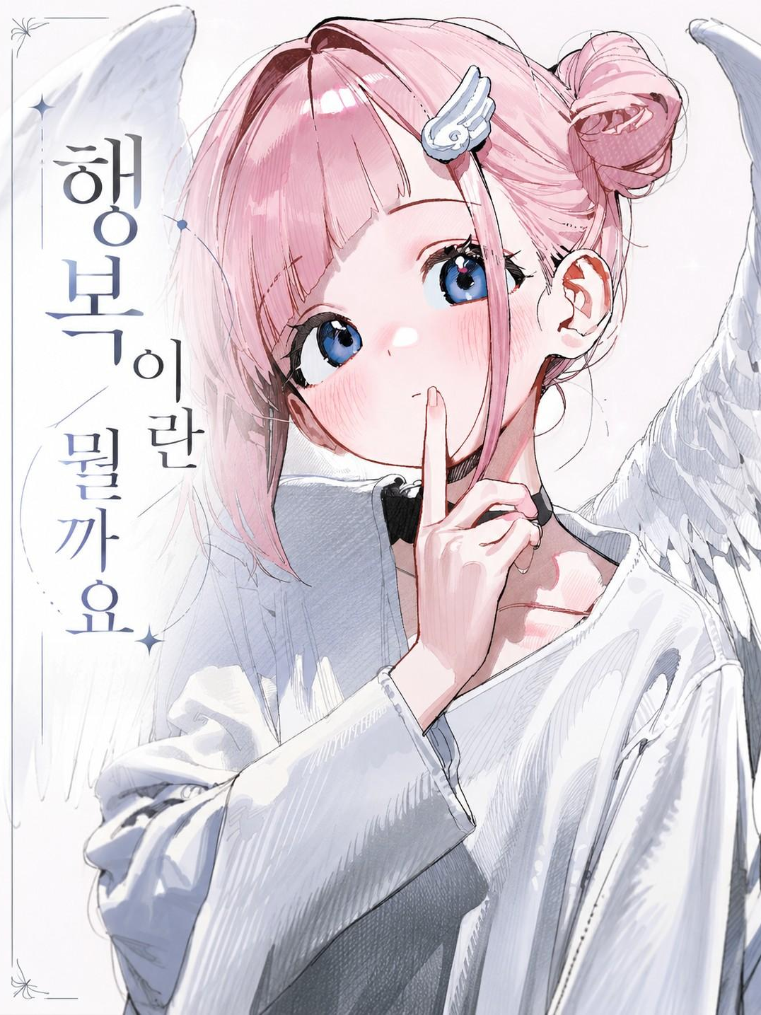 천사 리안 대표 이미지