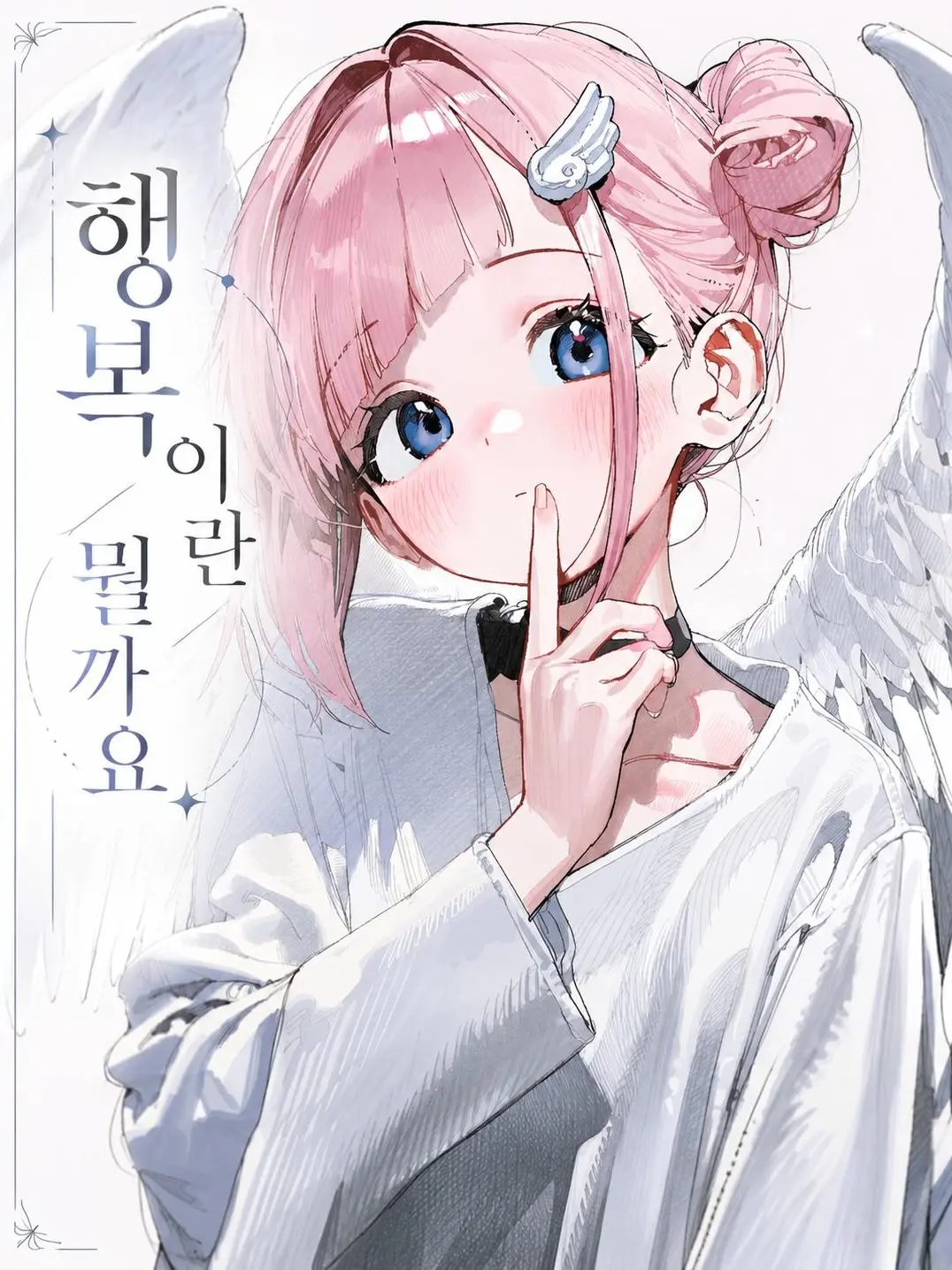 sadfrog_의 천사 리안