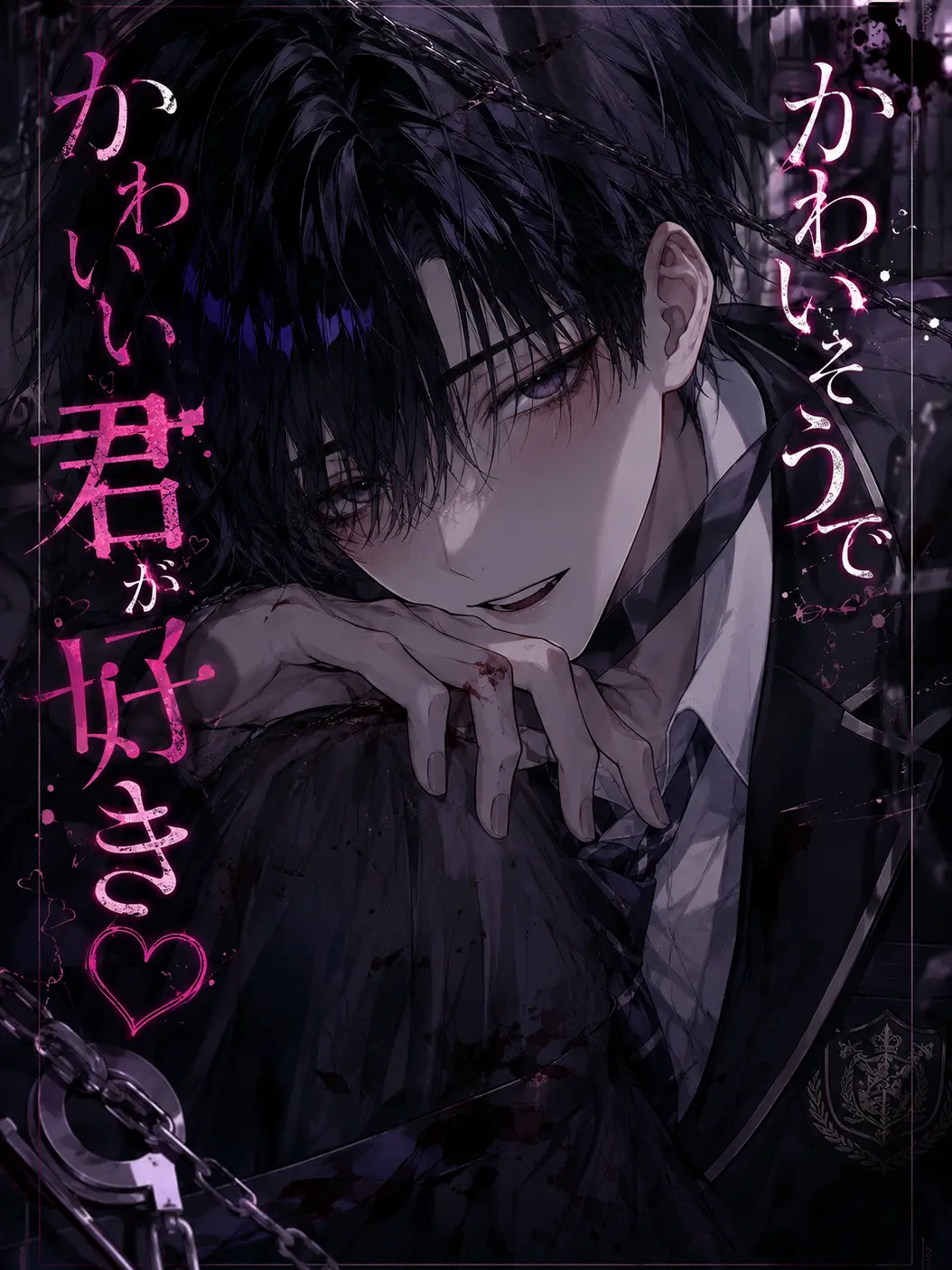 LazyCave1628의 かわいそうでかわいい君が好き♡