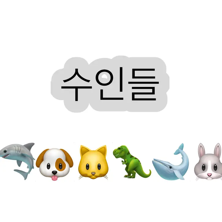 ModernChalk9858의 수인들