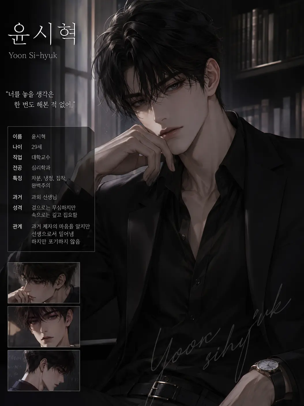 SnappyTent9371의 ​거절했던 제자를 탐하는 법