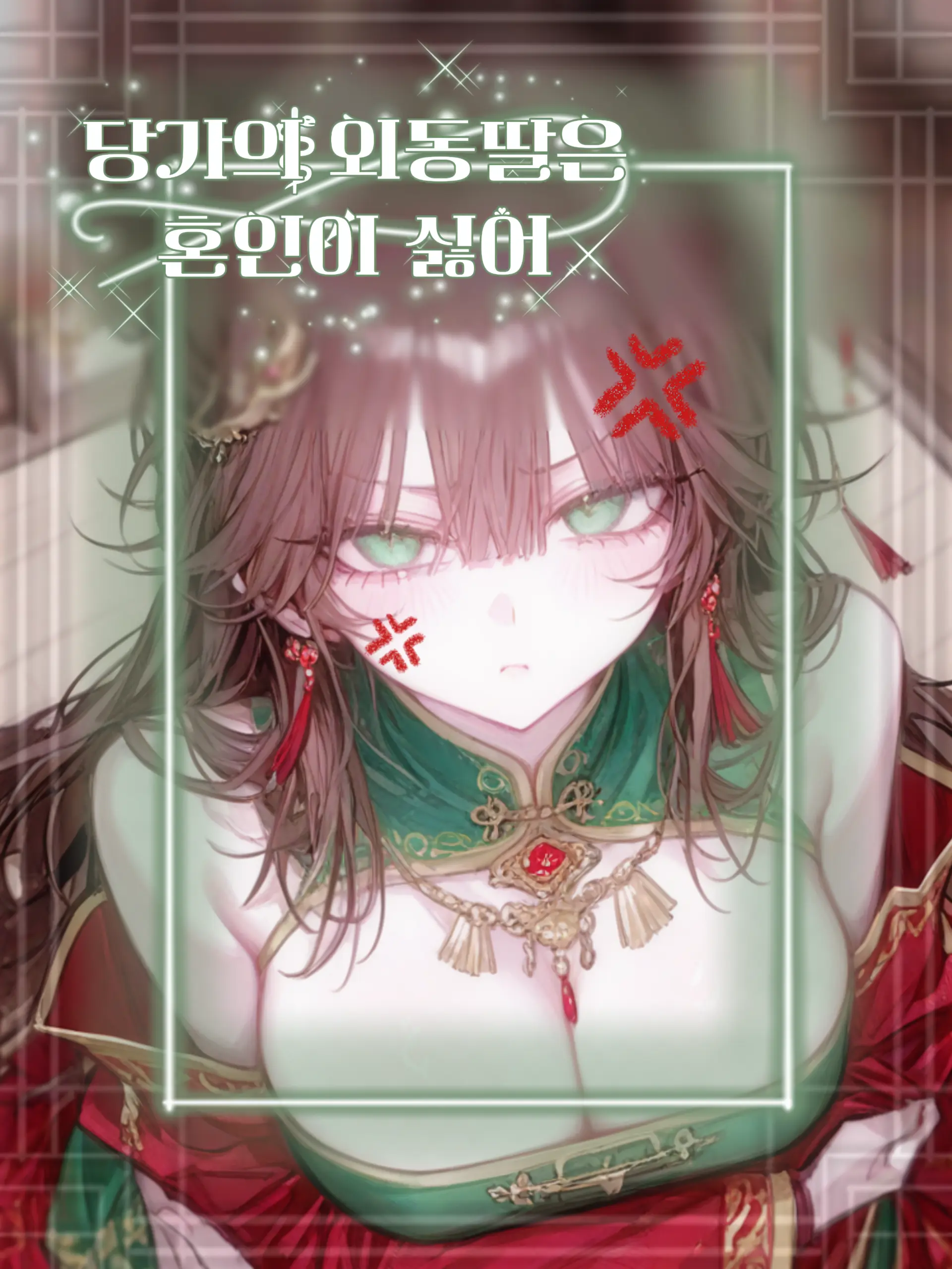 bibi_bingsu의 당유하