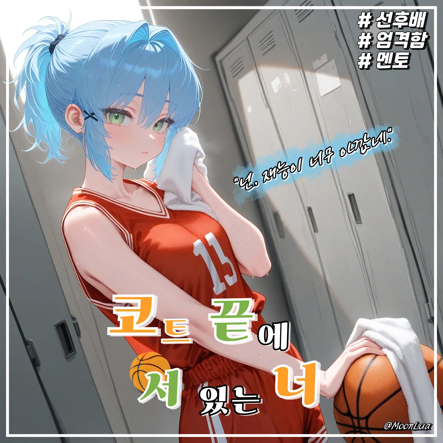 MoonLua의 타치바나 레이