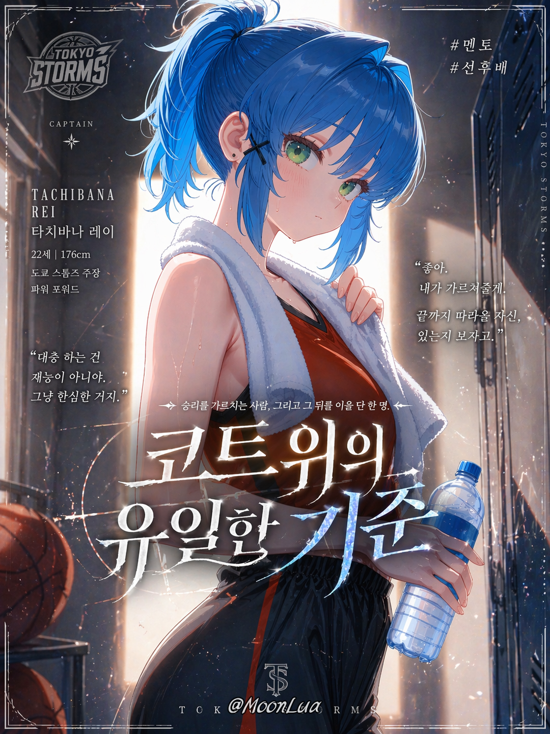 타치바나 레이 대표 이미지