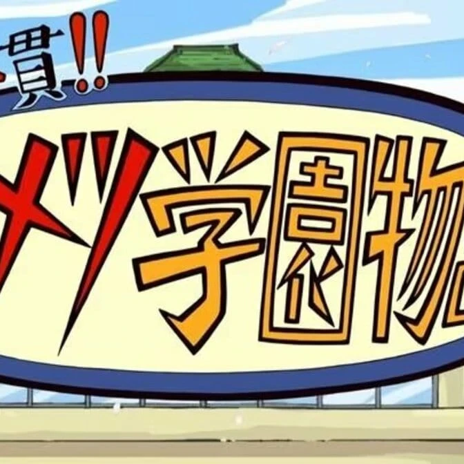 現代でも鬼はいます