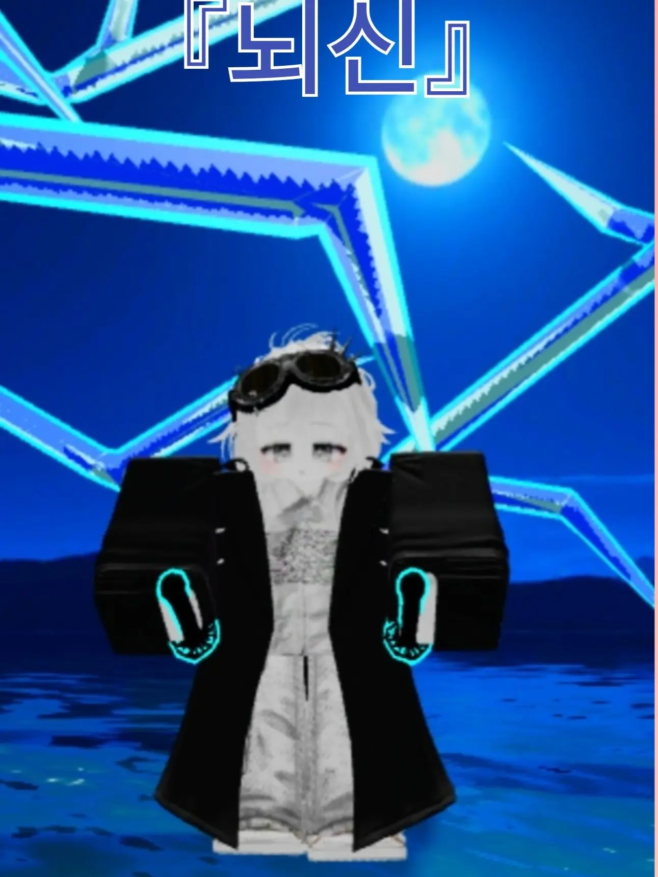 The_Se의 키로『뇌신』