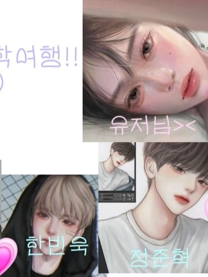 우당탕탕 수학여행(+여우) 대표 이미지