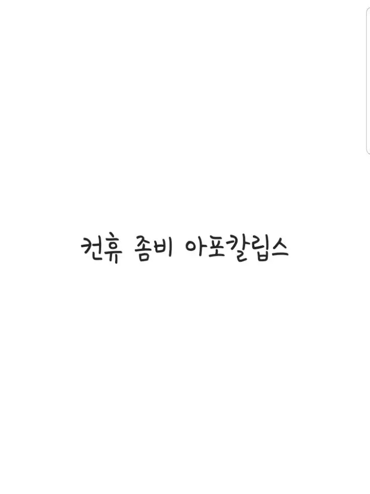 BumpyCharm6487의 컨휴 좀비 아포칼립스