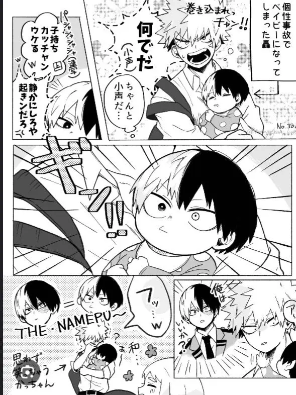 BraveMiner3397의 轟くんが赤ちゃんになりました